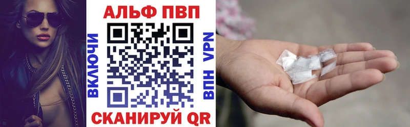 купить закладку  Сухой Лог  A-PVP СК 