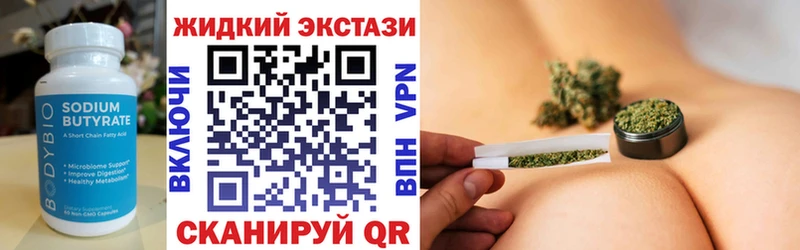 наркота  Сухой Лог  Бутират Butirat 