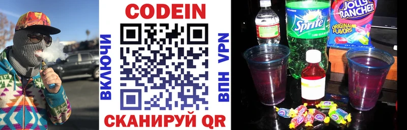Кодеин напиток Lean (лин) Сухой Лог