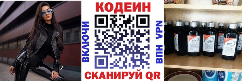 даркнет сайт  Сухой Лог  Codein Purple Drank 