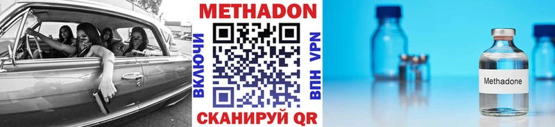 МЕТАДОН белоснежный  Сухой Лог 